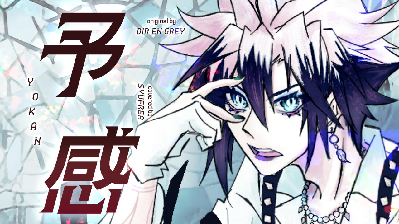 DIR EN GREY - YOKAN Cover Release