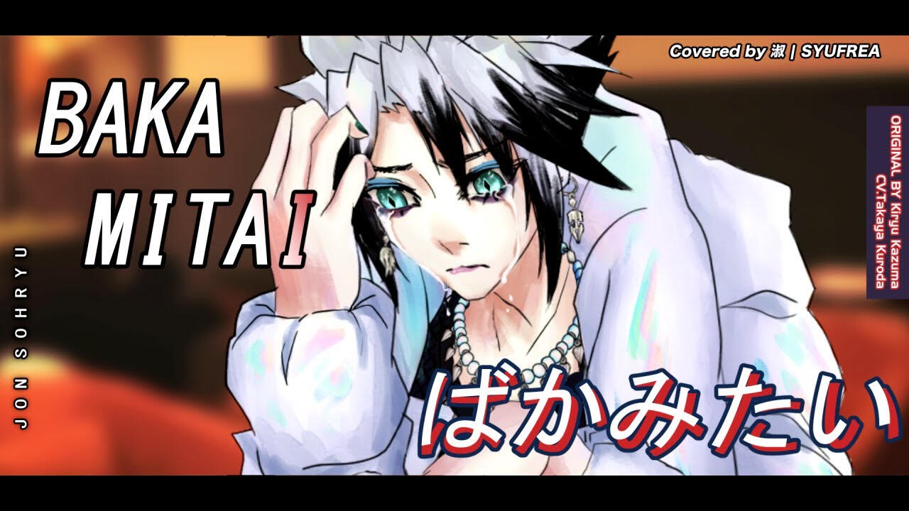 BAKAMITAI - Kiryu Kazuma Cover Release